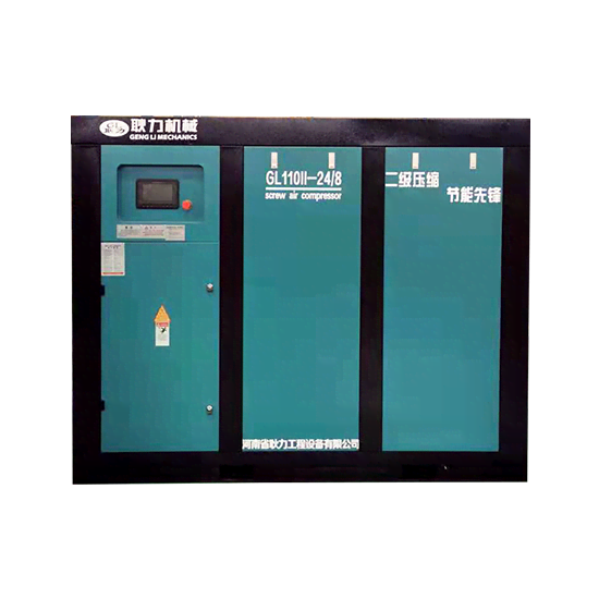 GL110A-Ⅱ螺桿空壓機(jī)